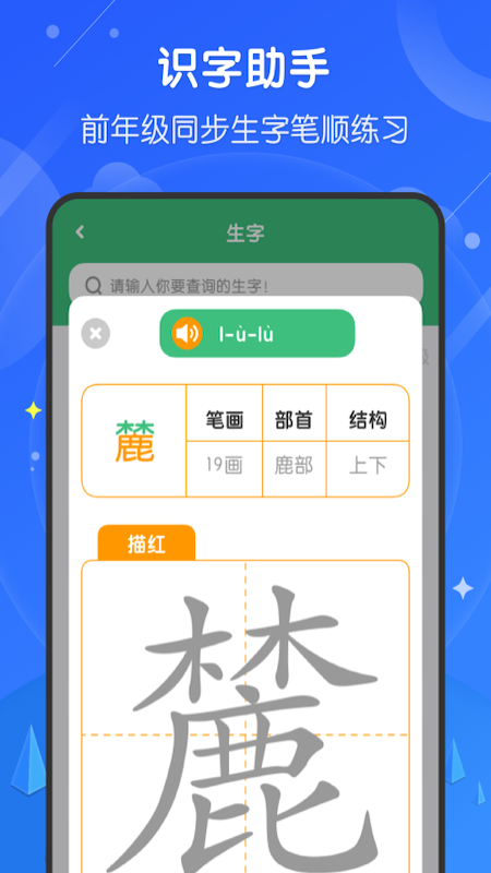 小学网课app截图2