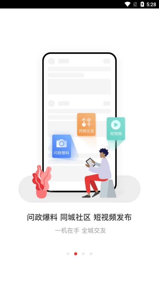 视听凉都app截图3