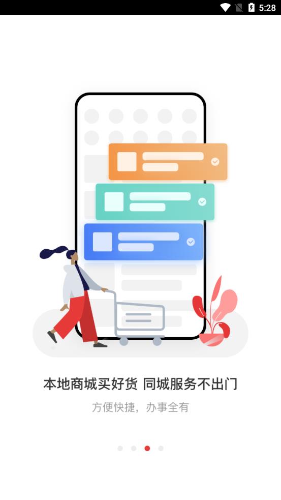 视听凉都app截图2