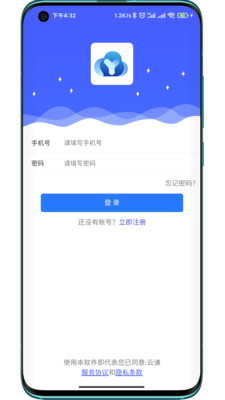 云谦Link截图1