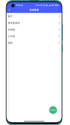 云谦Link截图4