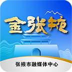 金张掖app