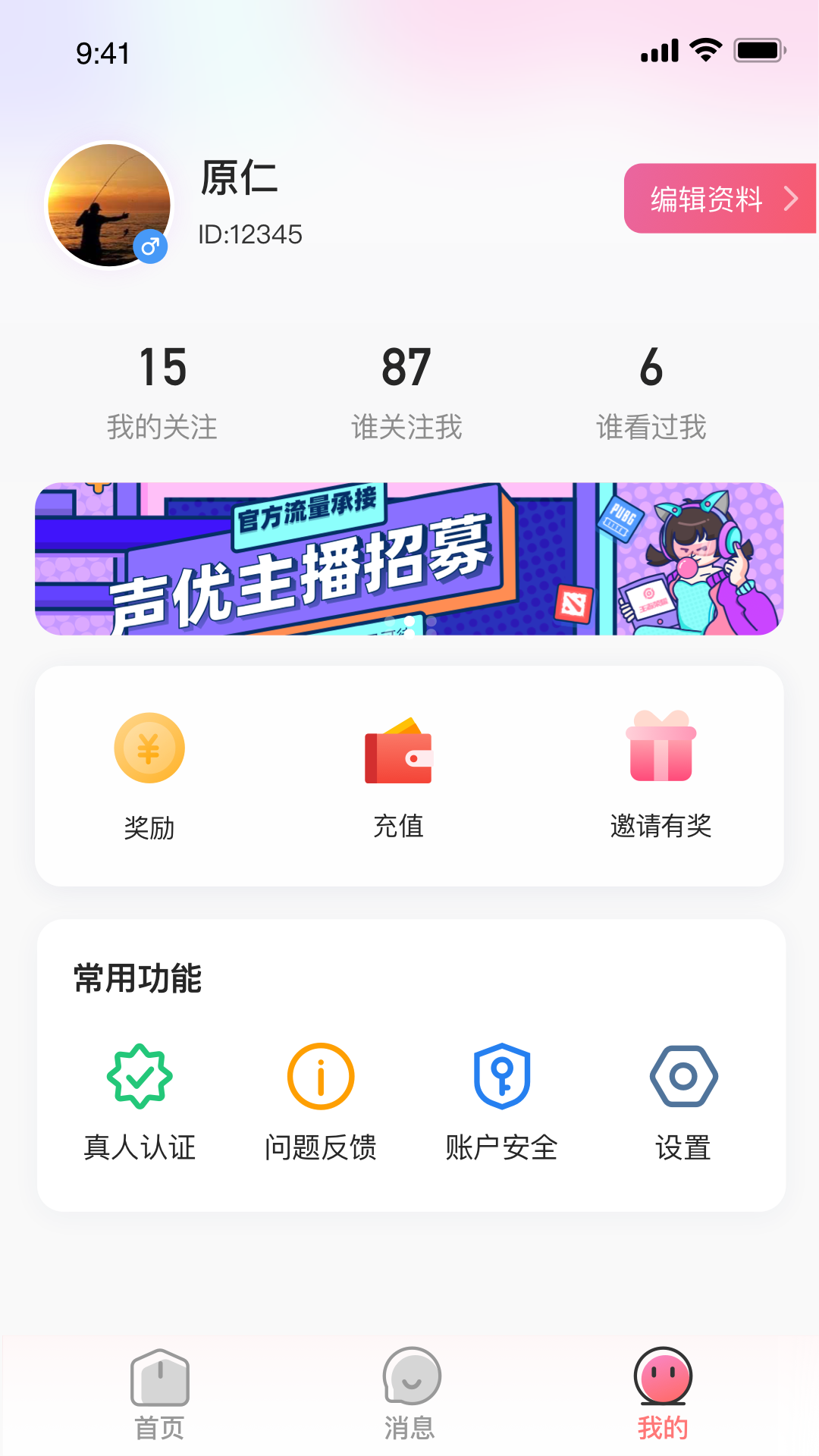 同城单身app截图4