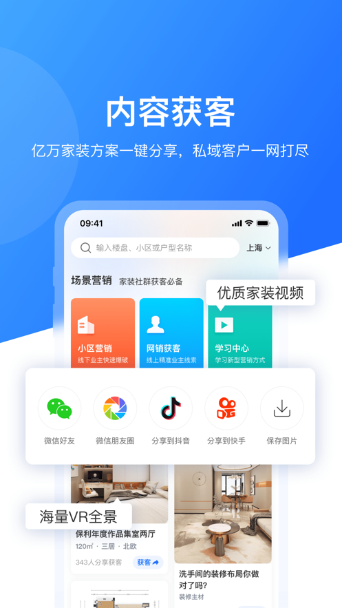 慧眼营销app截图2