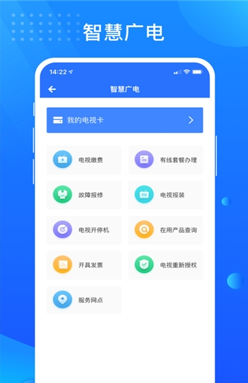 贵政通app截图2