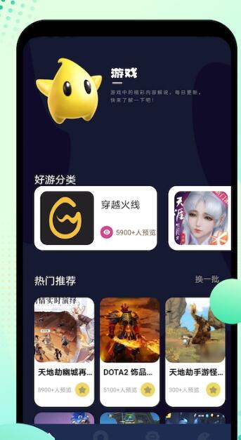 344游戏盒app截图4