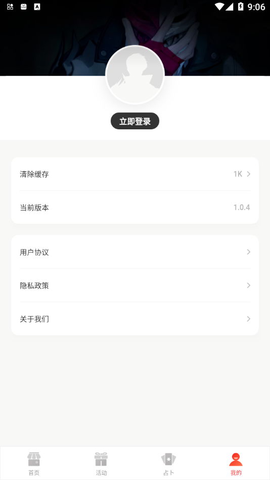 超激斗助手app截图2