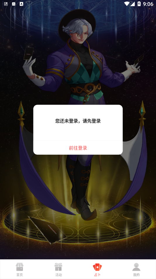 超激斗助手app截图3