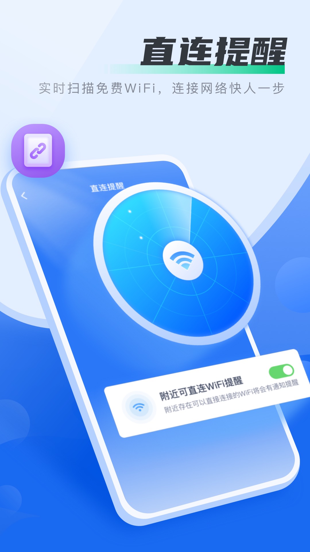 好多wifi截图2