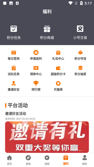 乾坤游戏app截图1