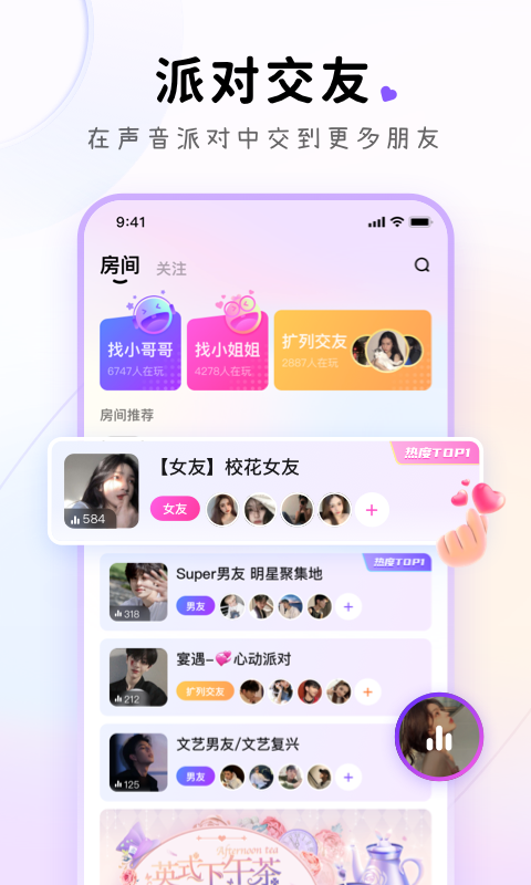 小陪伴语音app截图2