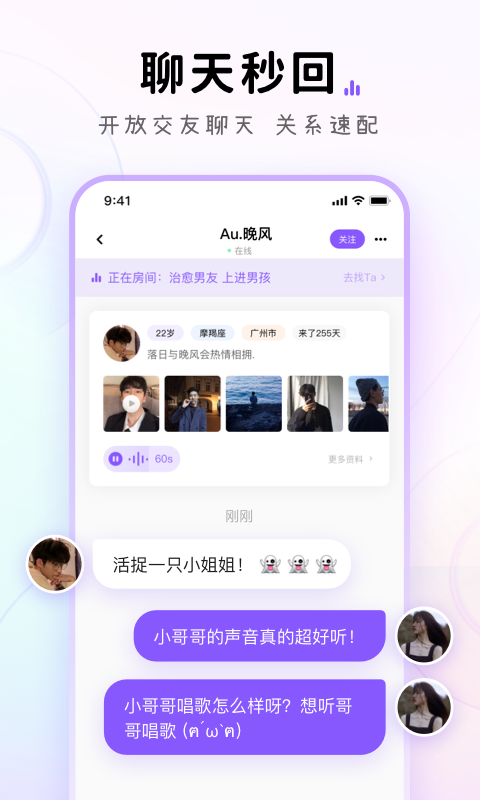 小陪伴语音app截图4