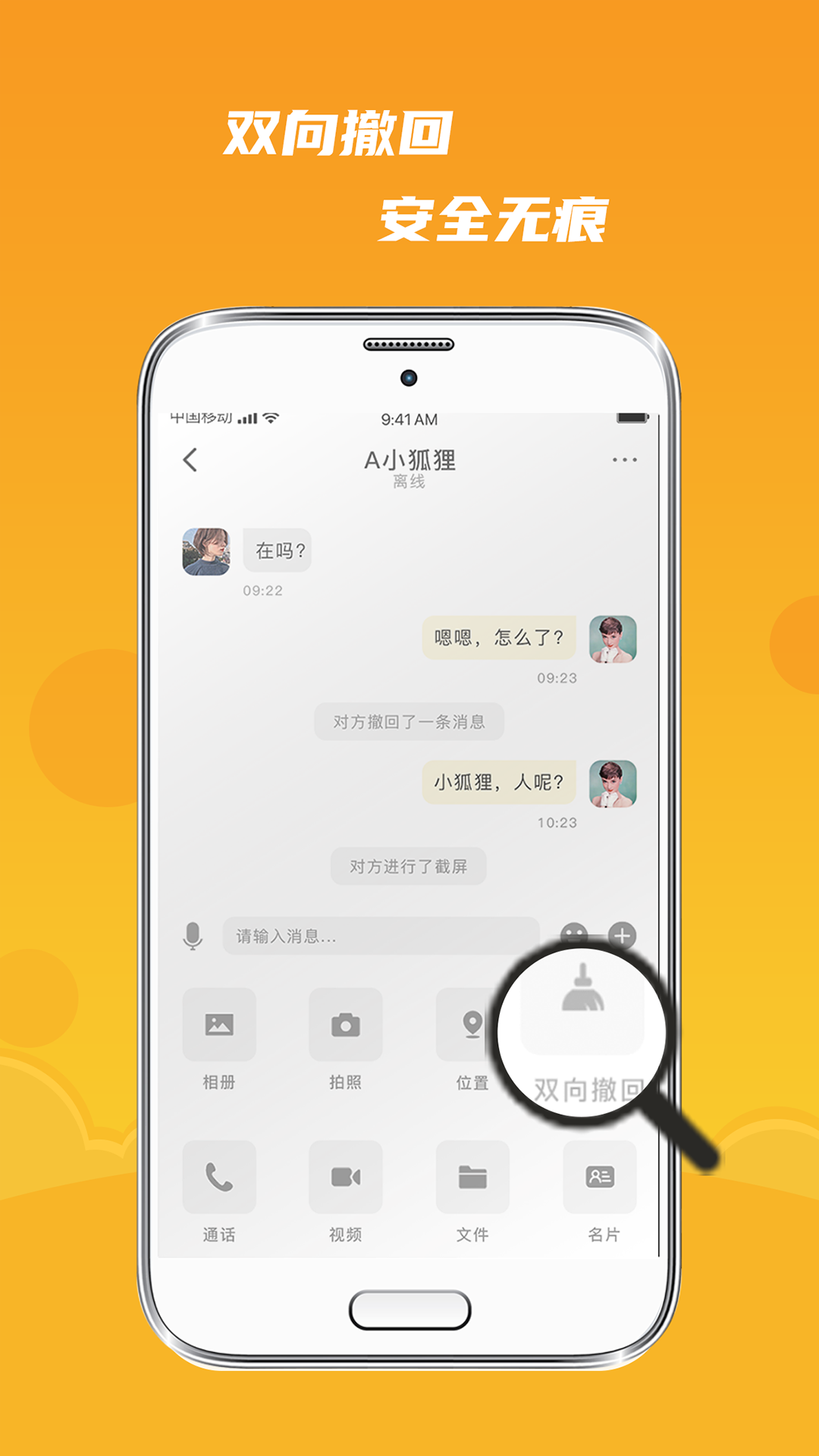 默言默语app截图2