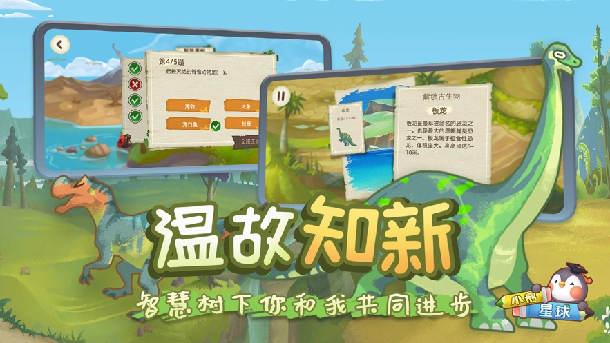 小鹅星球app截图3