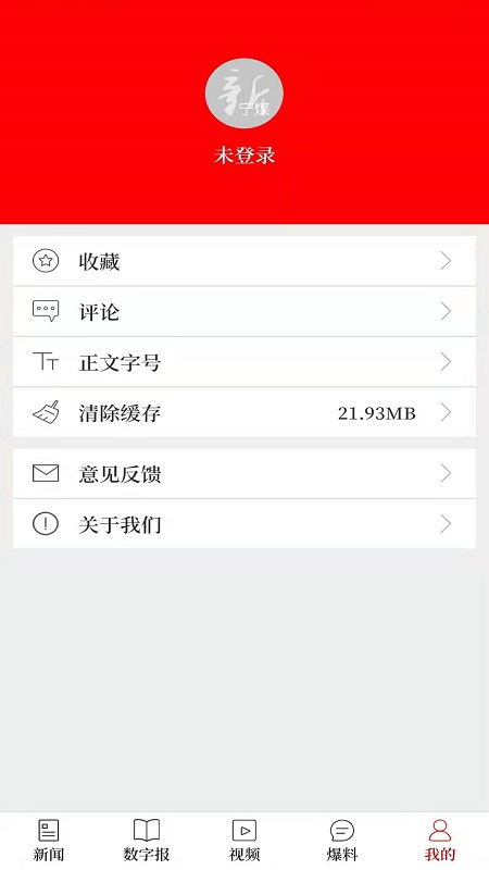 新宁煤app截图4