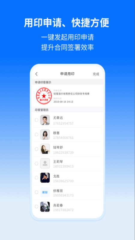 轻萤办公截图4