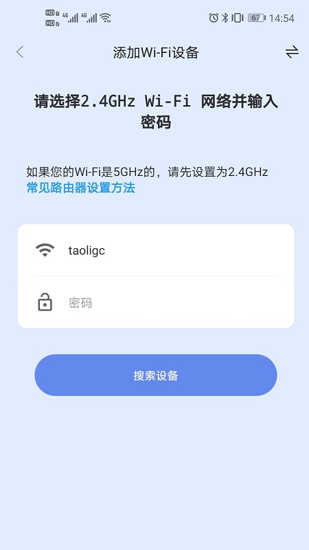 桃李智能app截图3