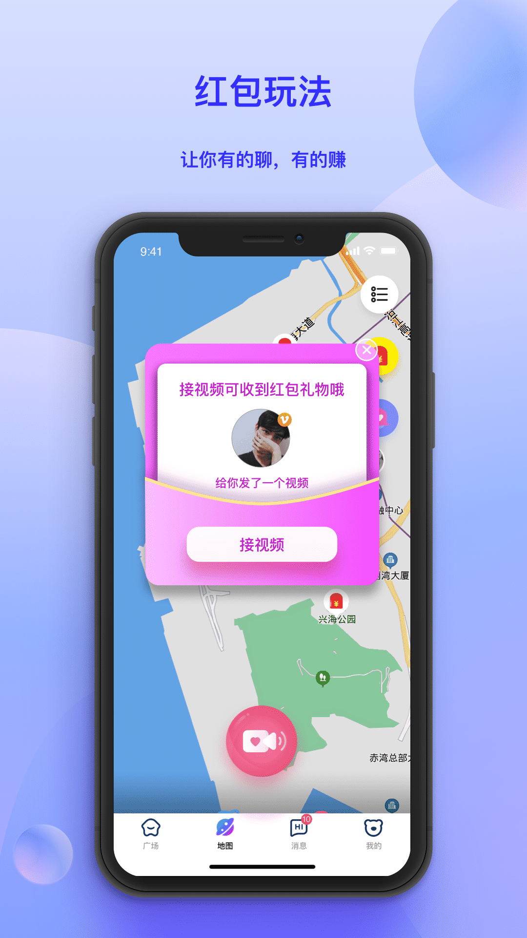 solobar(盲盒交友)截图2