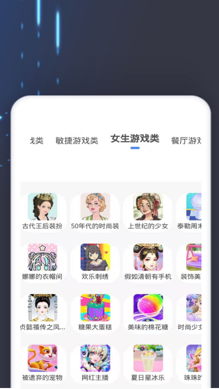 4360游戏盒app截图3