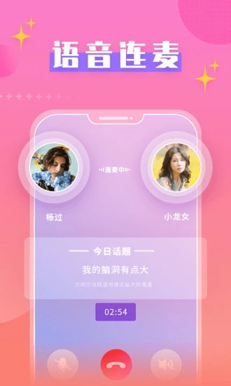 蜜桃恋人app截图1