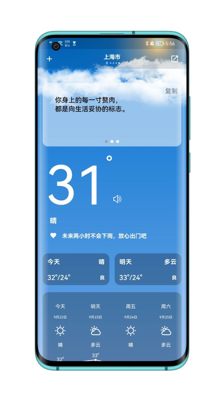 毒汤天气app截图4