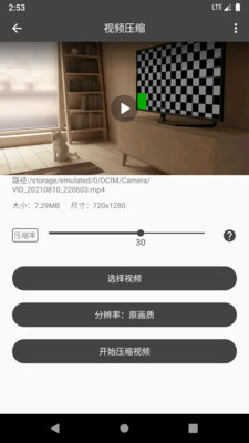 集影视频工具箱app截图1