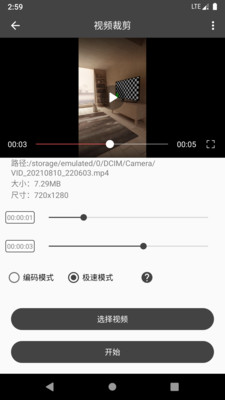 集影视频工具箱app截图4