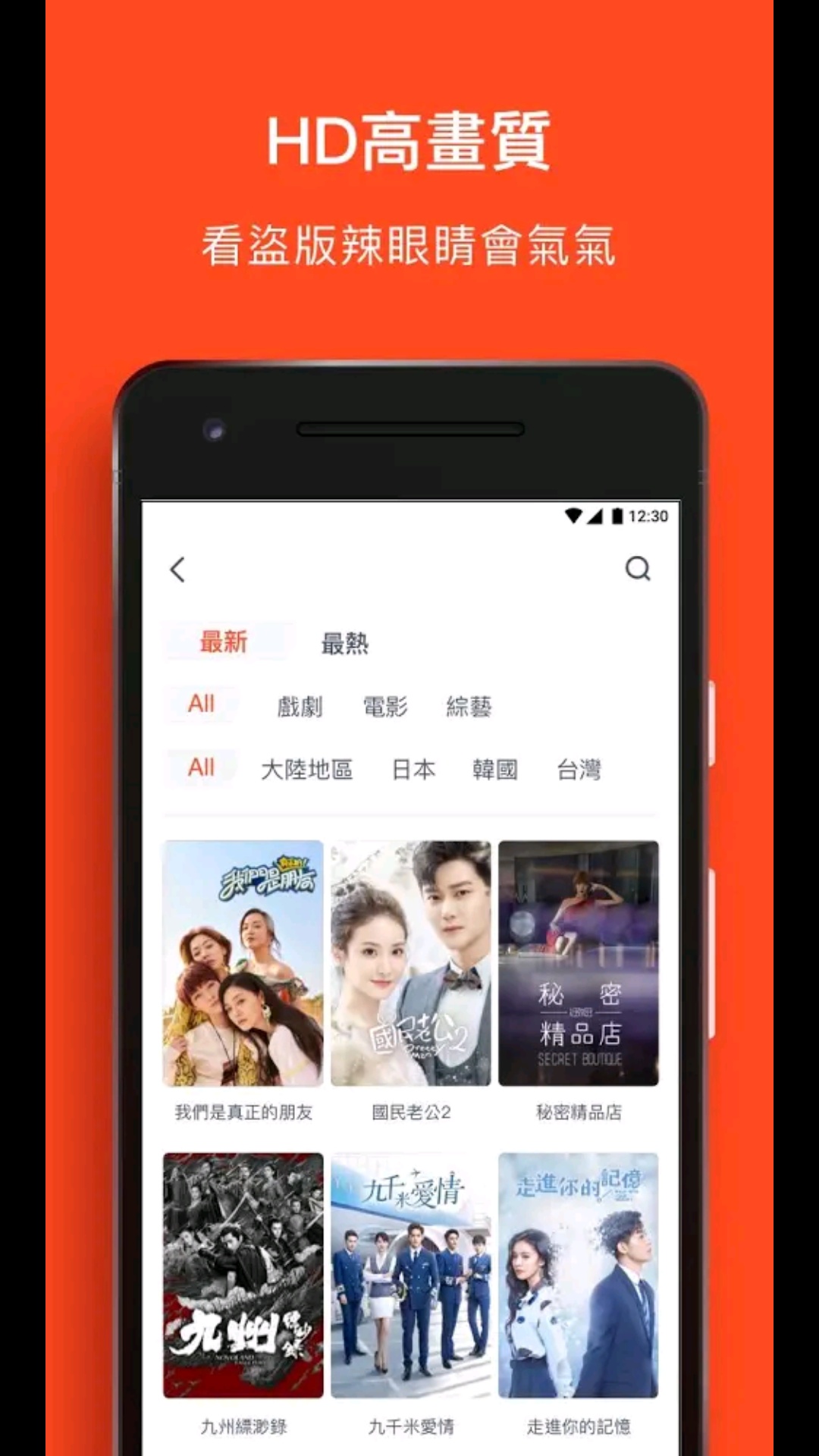 腾讯视频WeTV谷歌版截图3