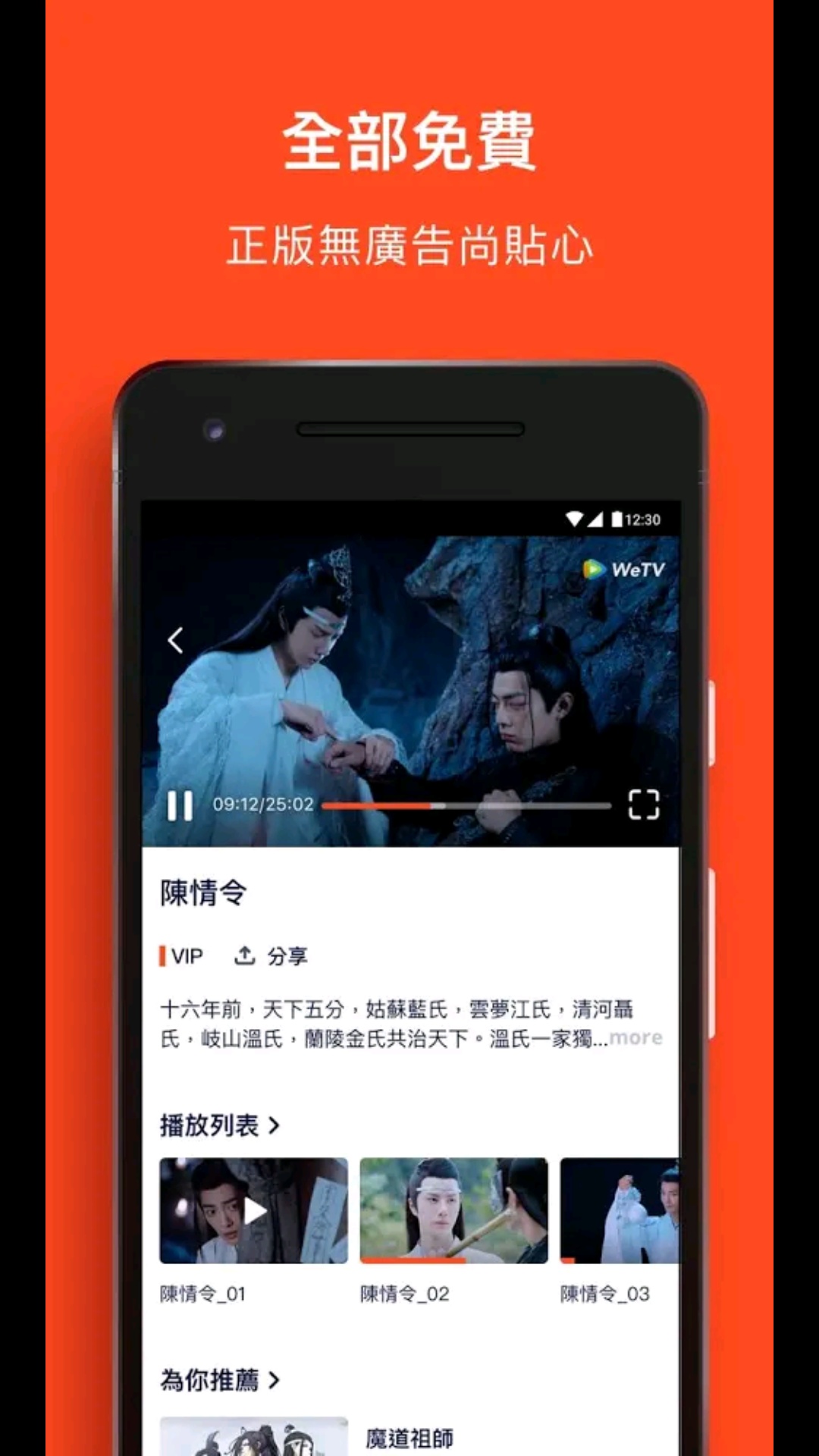 腾讯视频WeTV谷歌版截图2