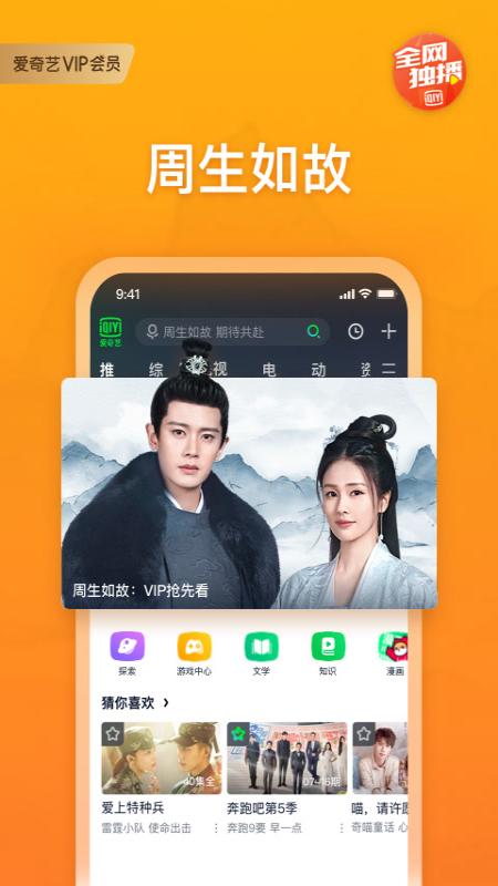 爱奇艺国际版app截图1