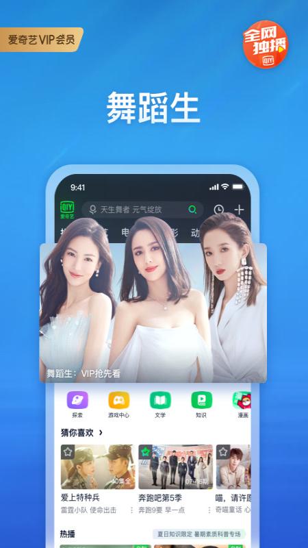 爱奇艺国际版app截图4