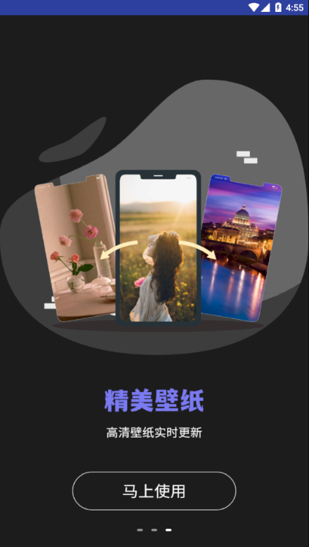 小耳朵壁纸app截图1