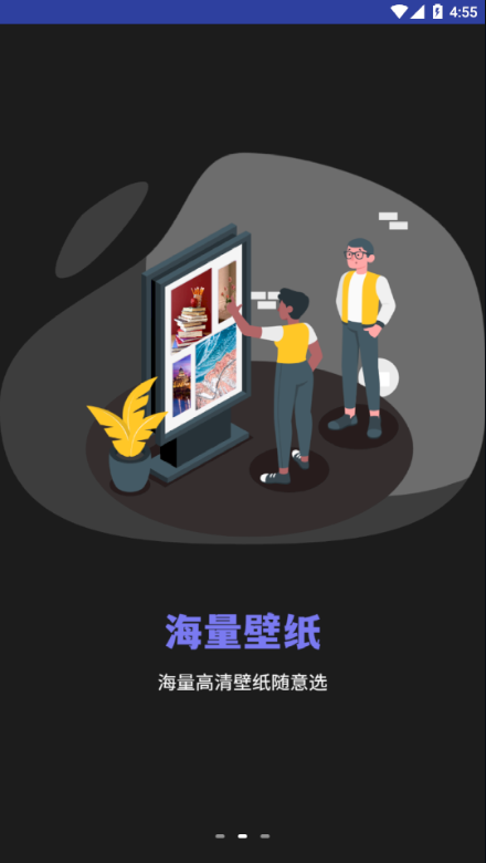 小耳朵壁纸app截图2