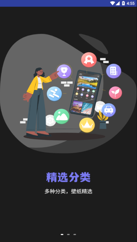 小耳朵壁纸app截图4