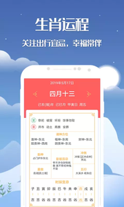 天机天气app截图3