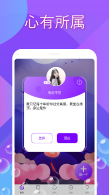 蓝颜交友app截图1