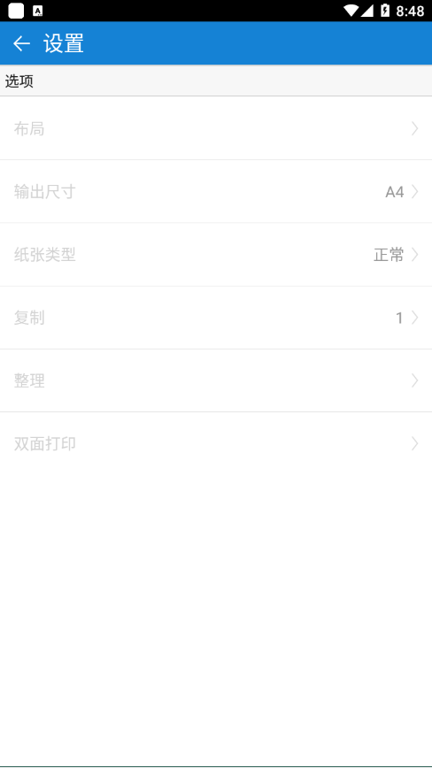 初彩打印app截图2