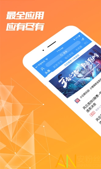 风云竞技app截图4