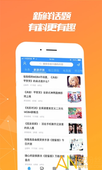 风云竞技app截图2