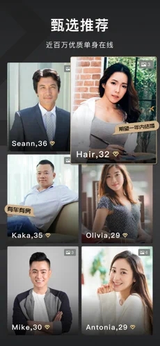 爱优婚恋app截图2