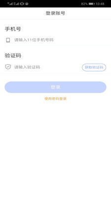 智家狗app截图3