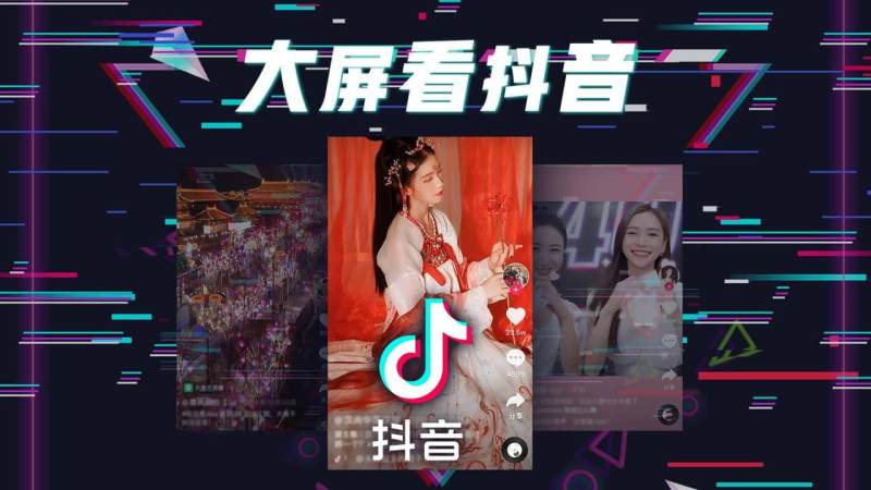 西瓜视频TV版截图3