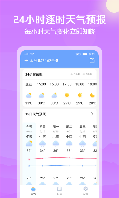 大雁天气app截图3