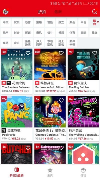 switch助手app截图3