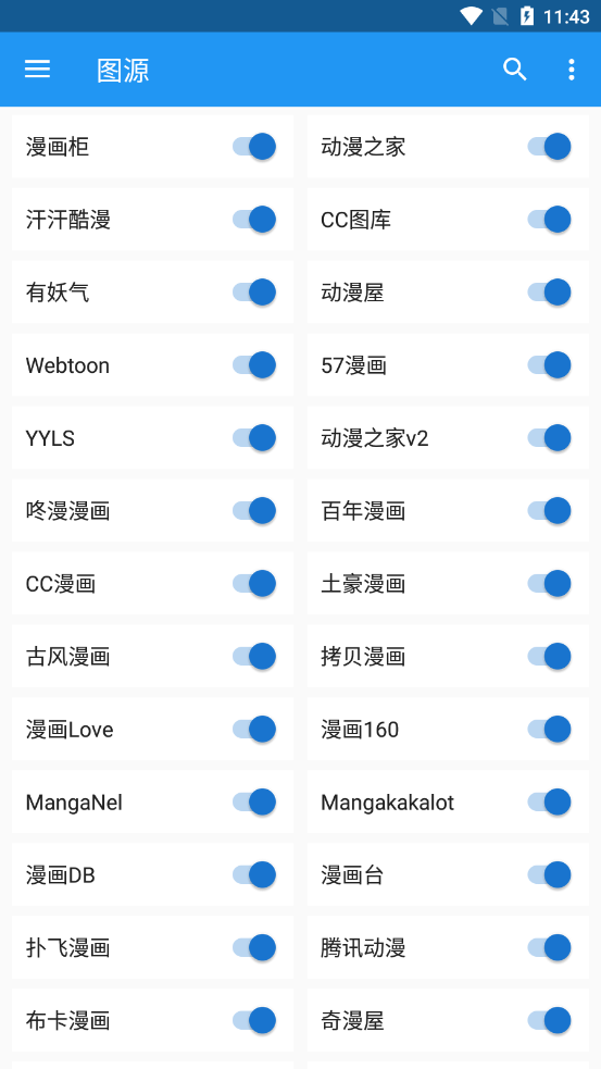 漫搜下载截图1