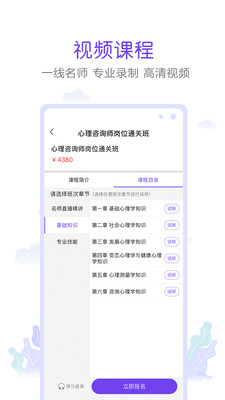 真易考app截图1