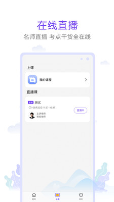 真易考app截图3