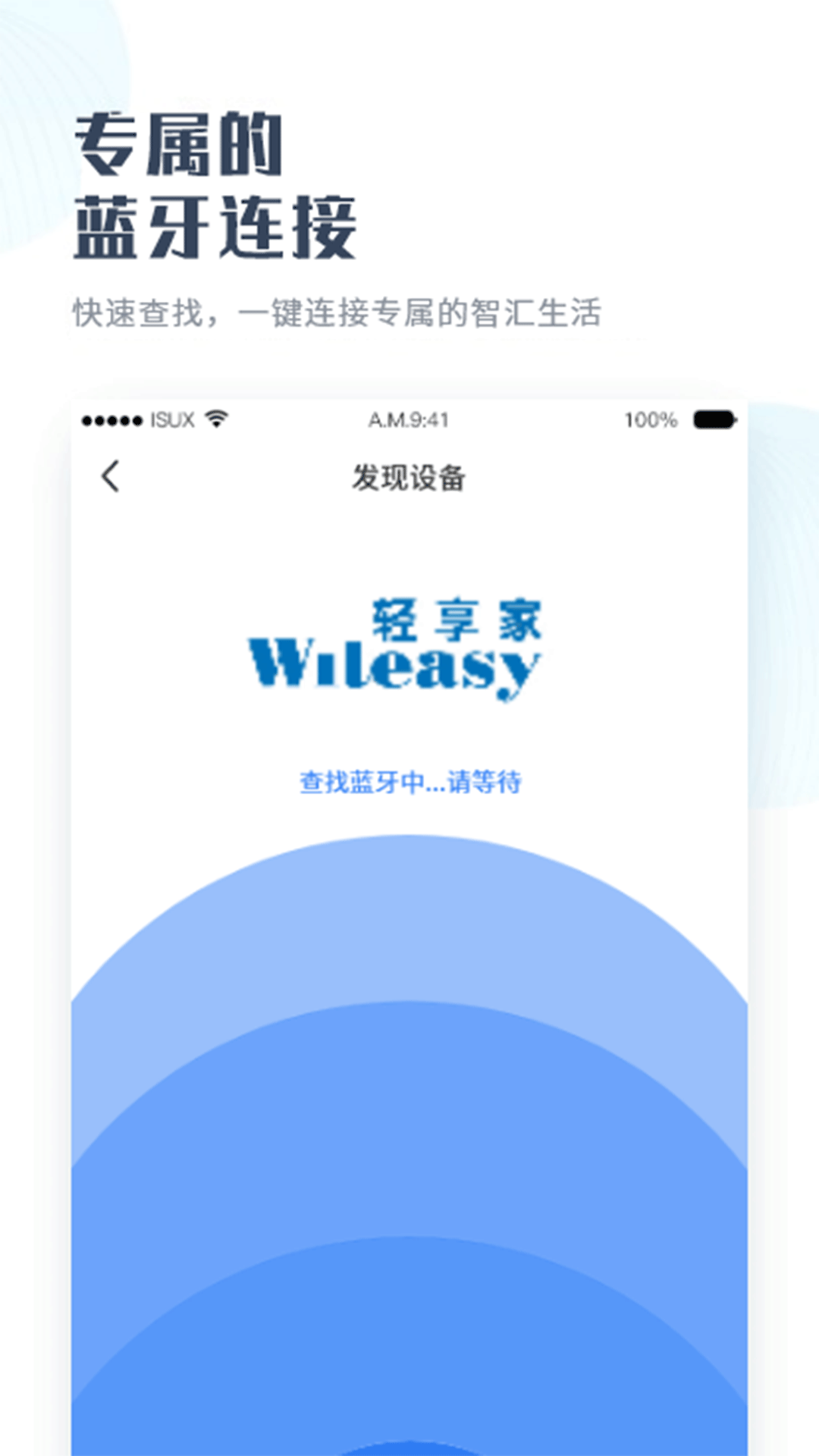 轻享家app截图1