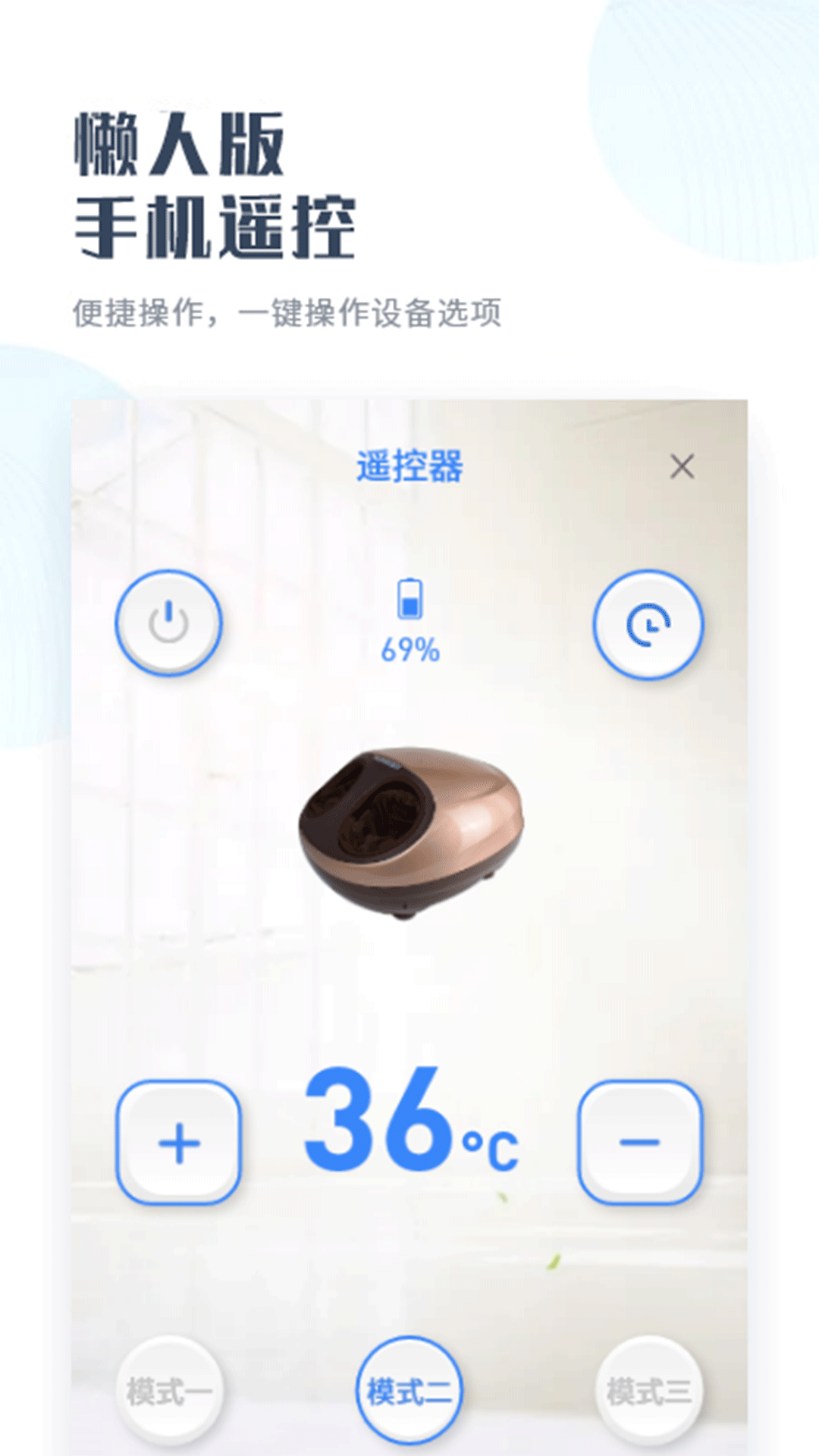 轻享家app截图4