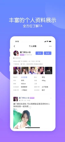 甜蜜面具app截图3